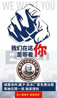 涂料加盟廠招商代理指南 價格、廠家批發及代理代辦全解析