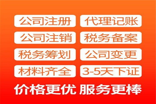黃島區(qū)代辦企業(yè)工商注冊(cè)費(fèi)用詳解 百分百財(cái)稅軟件開(kāi)發(fā)一站式解決方案