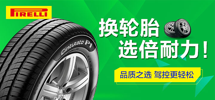 汽車(chē)配件APP界面Banner圖設(shè)計(jì)要點(diǎn)